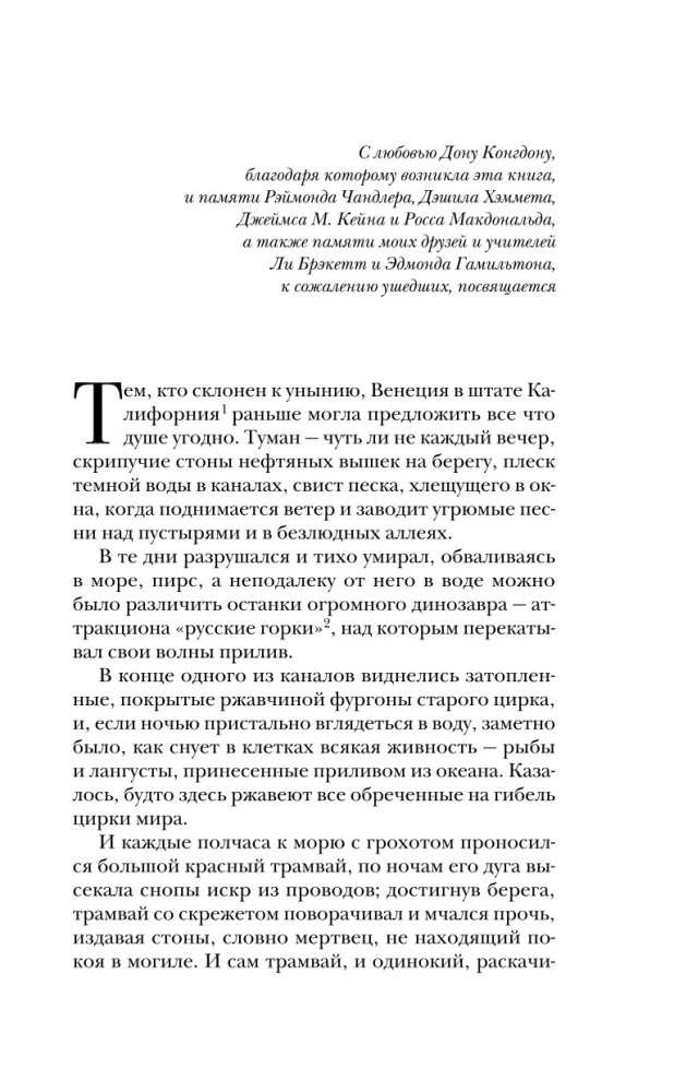 Nāve – vientuļa lieta